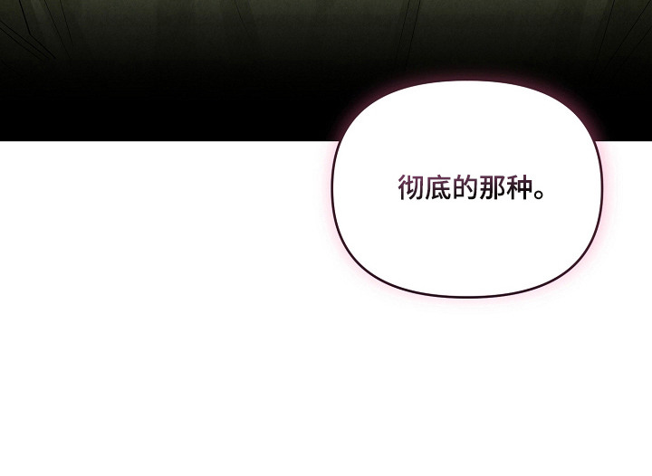 恋爱脑大作战漫画-图26