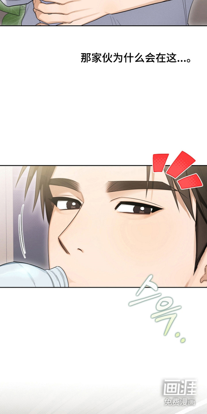 恋爱脑大作战漫画-图6