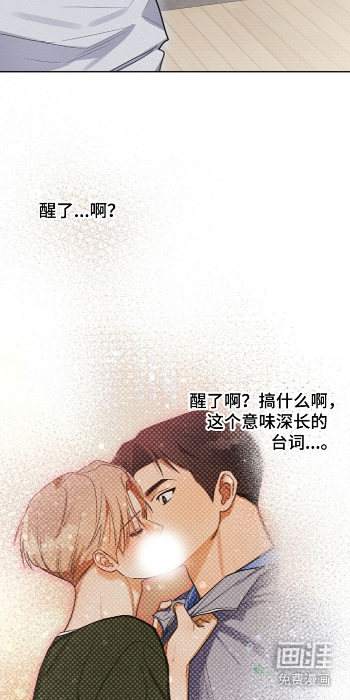 恋爱脑大作战漫画-图8