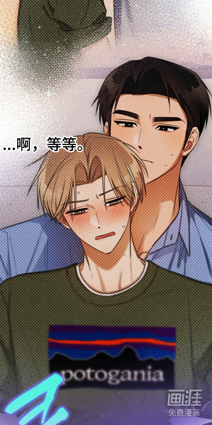 恋爱脑大作战漫画-图9