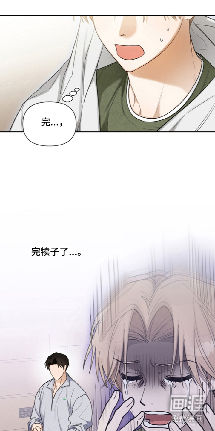 恋爱脑大作战漫画-图11