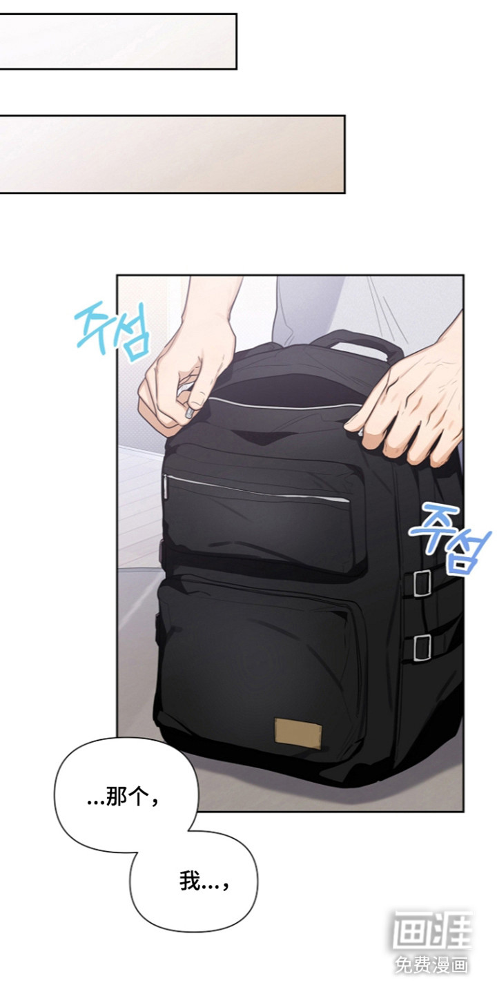 恋爱脑大作战漫画-图13
