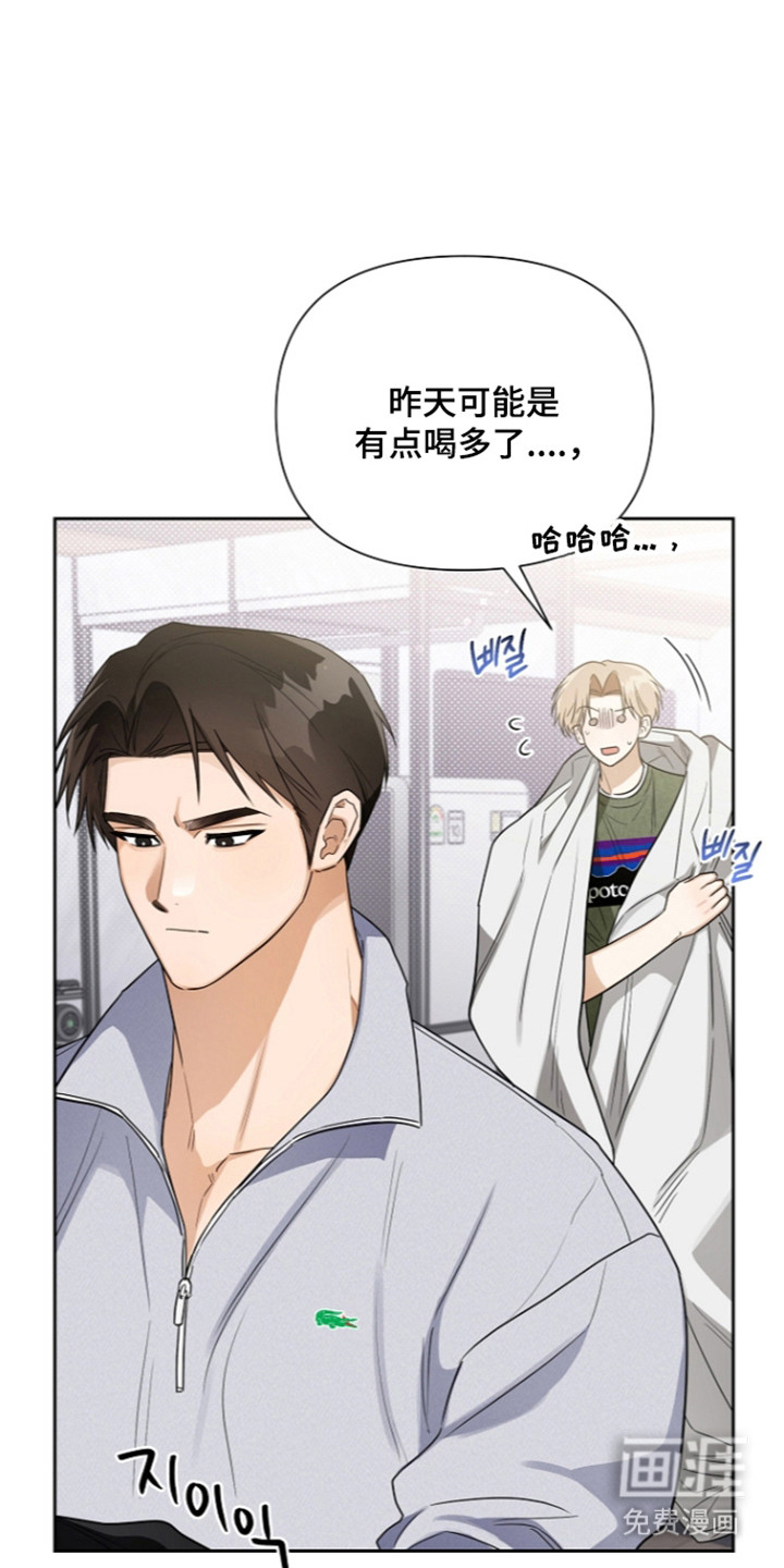 恋爱脑大作战漫画-图14