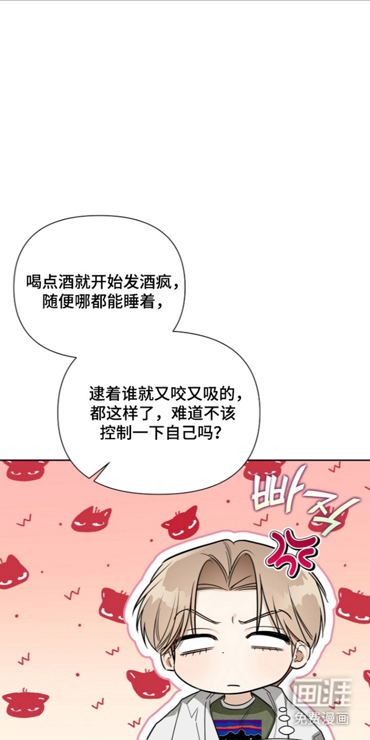 恋爱脑大作战漫画-图18
