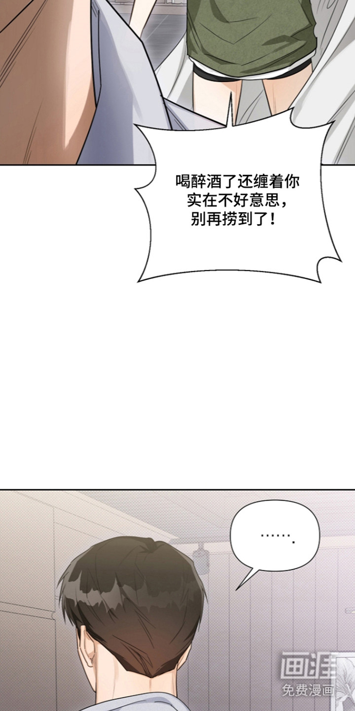 恋爱脑大作战漫画-图20