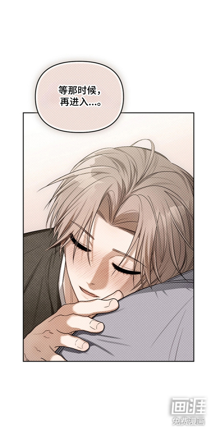 恋爱脑大作战漫画-图22