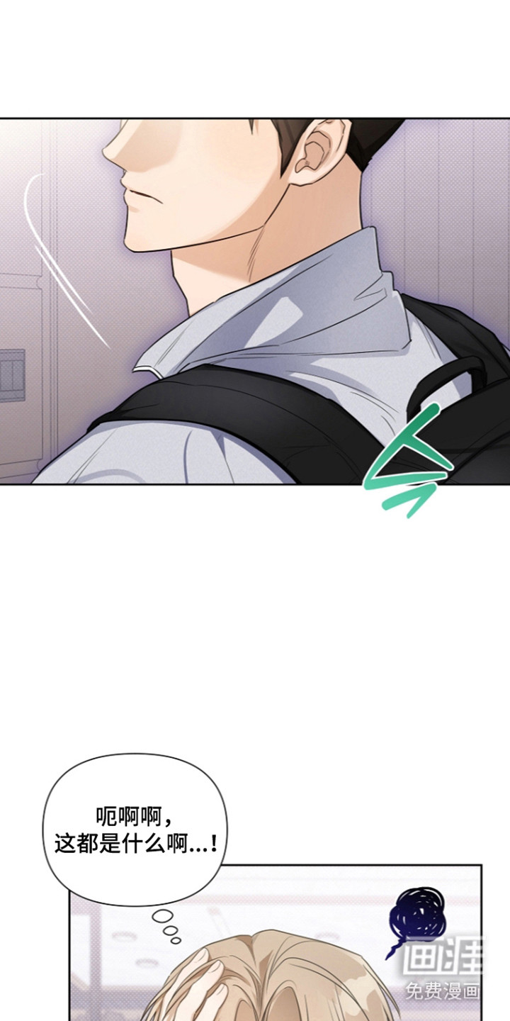 恋爱脑大作战漫画-图23