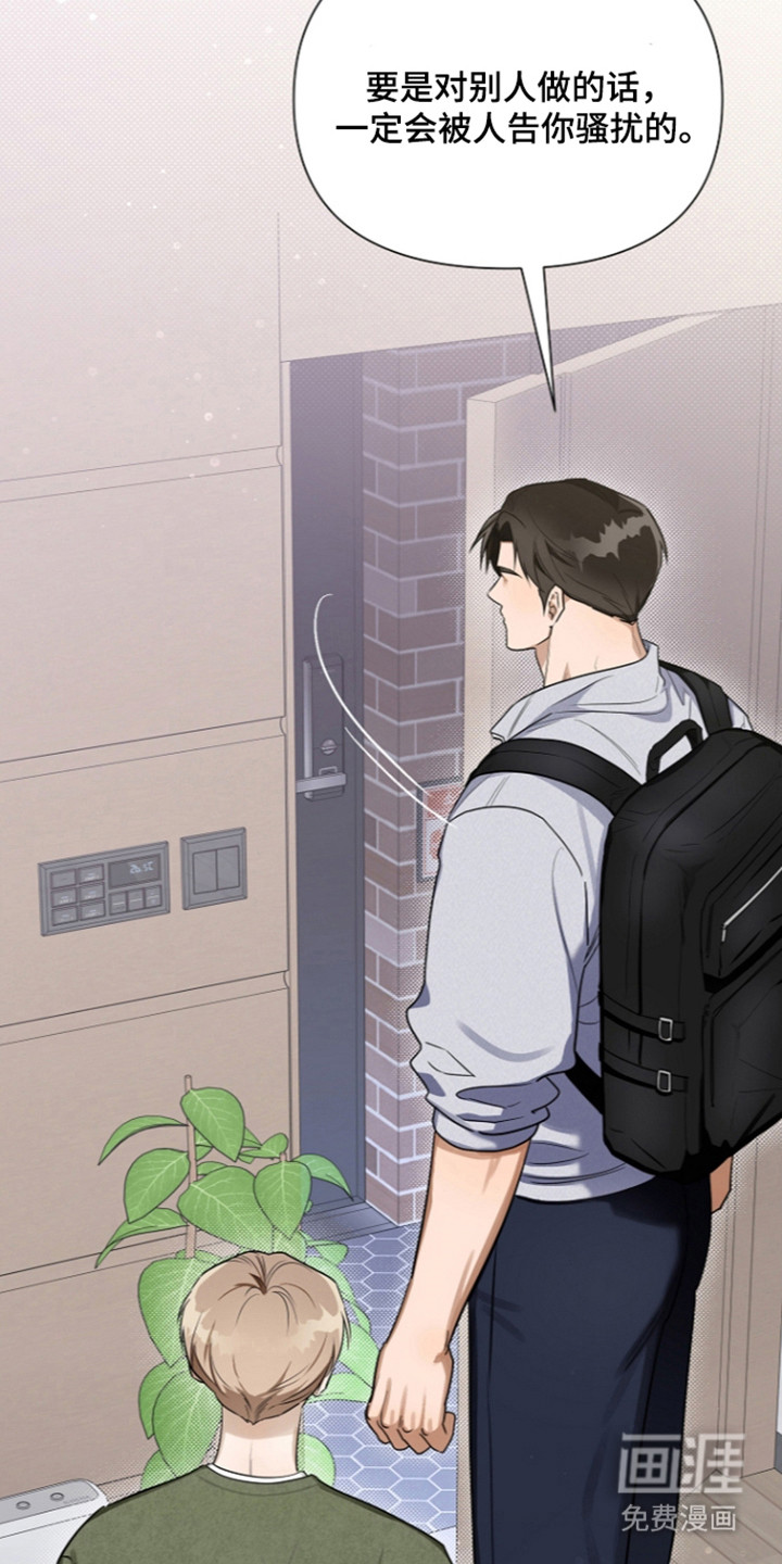 恋爱脑大作战漫画-图25