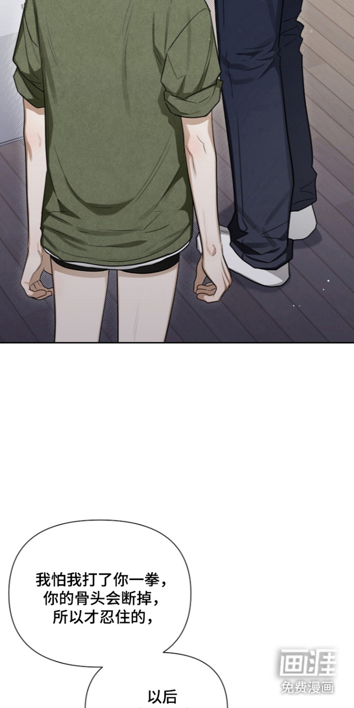 恋爱脑大作战漫画-图26
