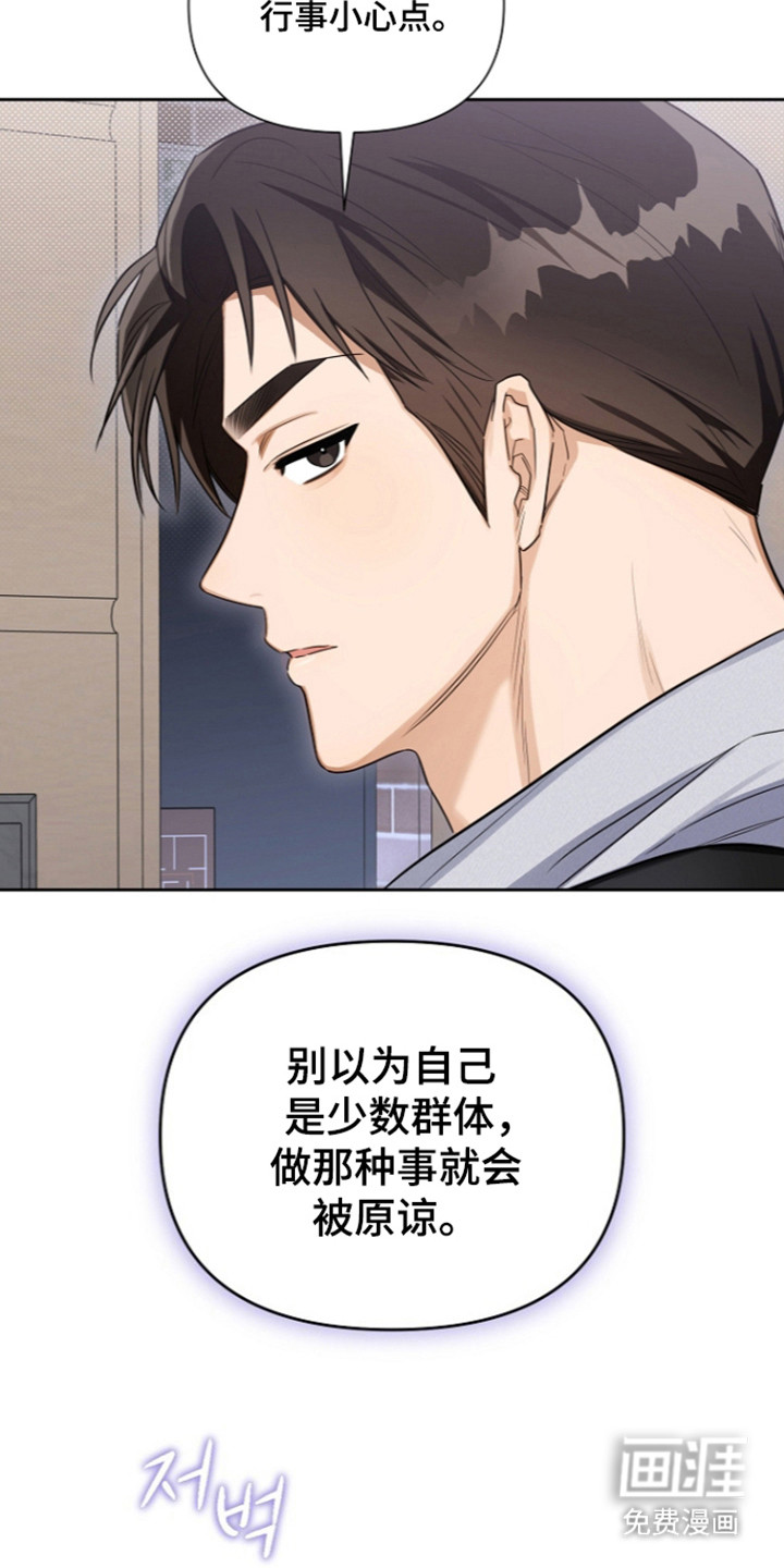 恋爱脑大作战漫画-图27