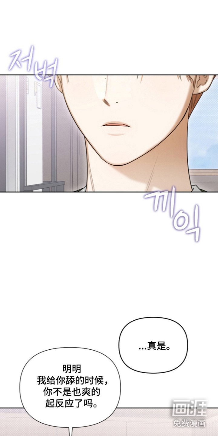 恋爱脑大作战漫画-图28