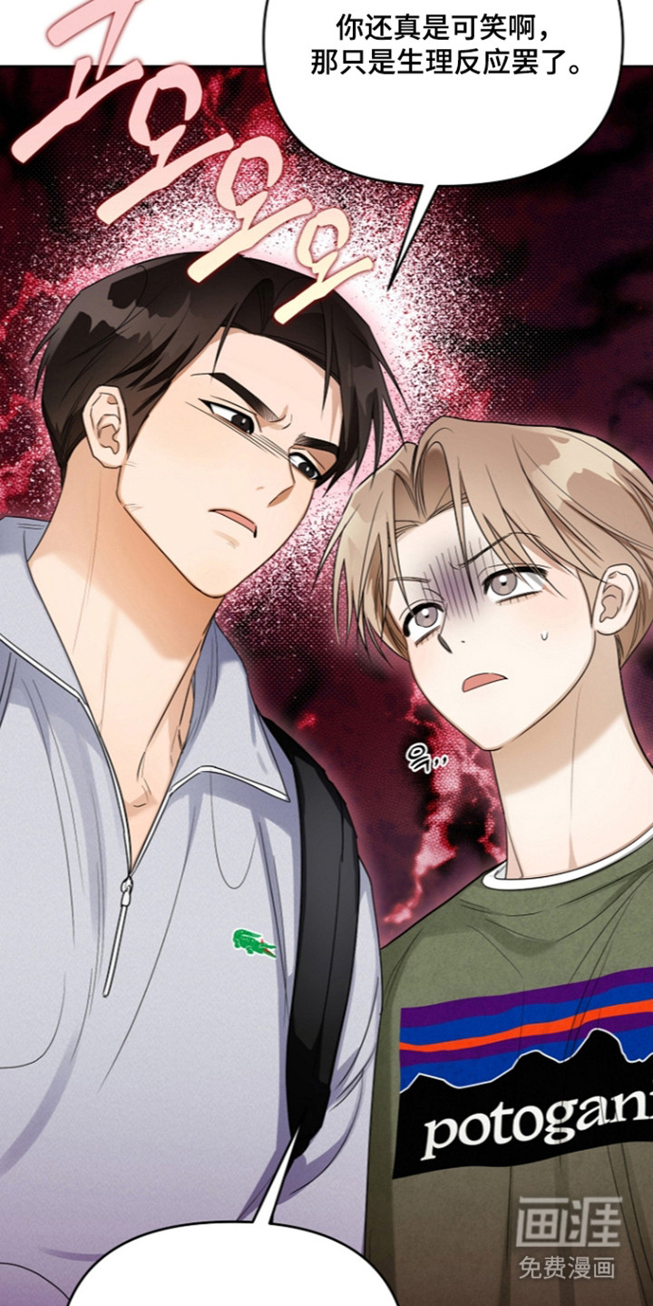 恋爱脑大作战漫画-图31