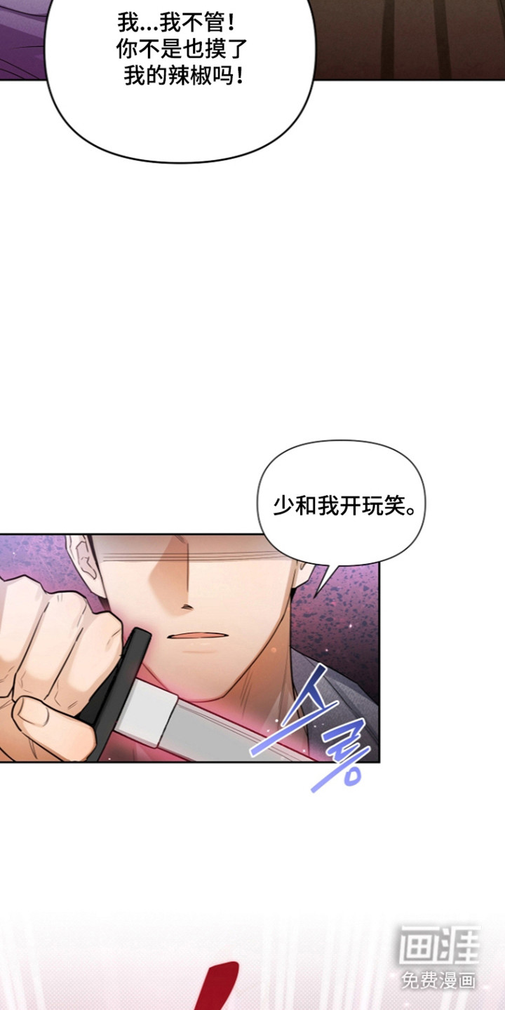 恋爱脑大作战漫画-图32