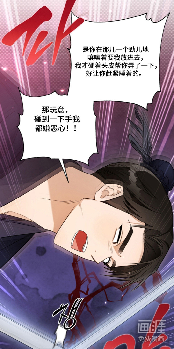 恋爱脑大作战漫画-图33
