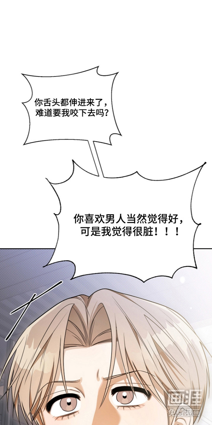 恋爱脑大作战漫画-图35