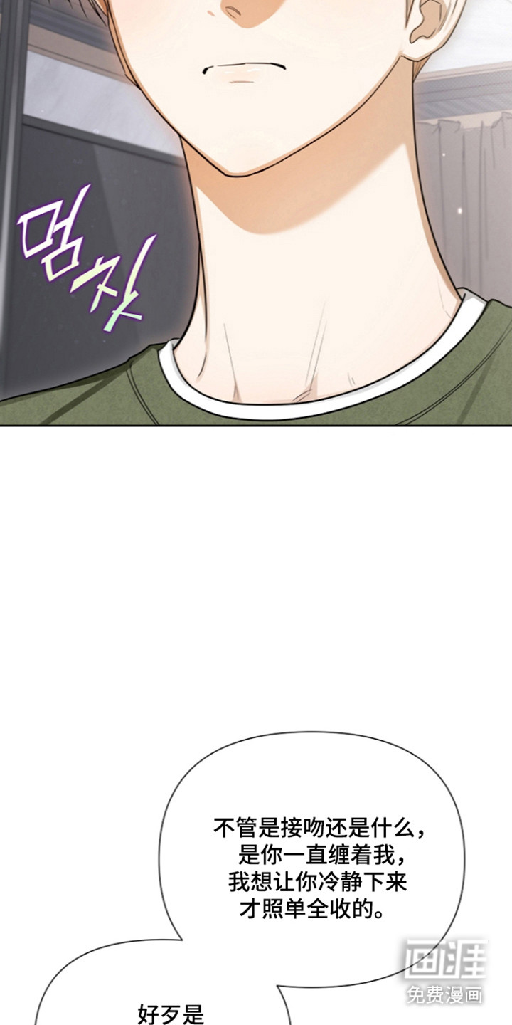 恋爱脑大作战漫画-图36