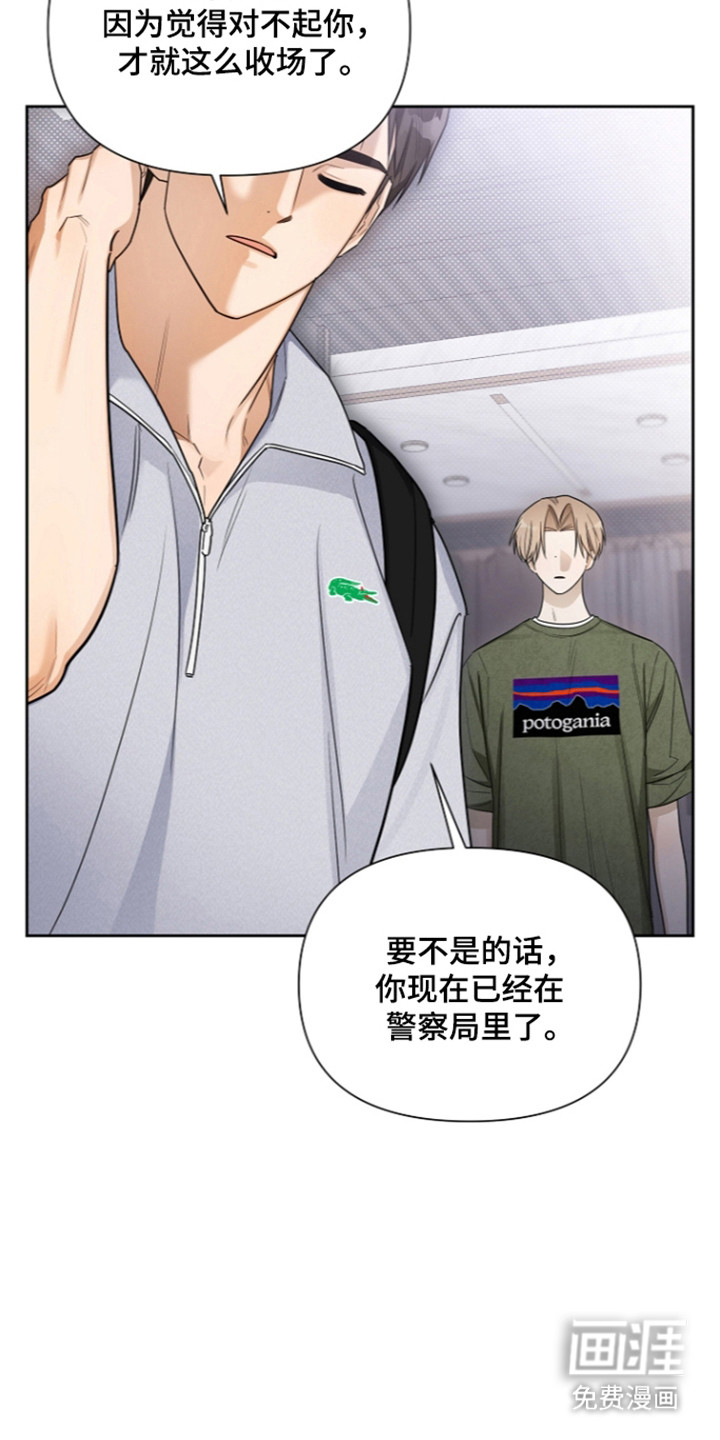 恋爱脑大作战漫画-图37