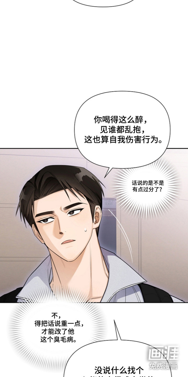 恋爱脑大作战漫画-图39