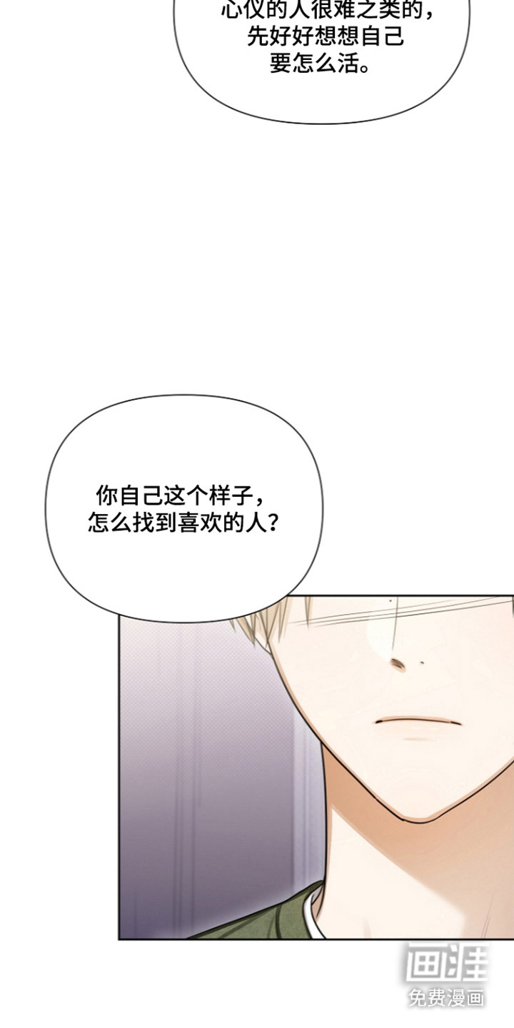恋爱脑大作战漫画-图40