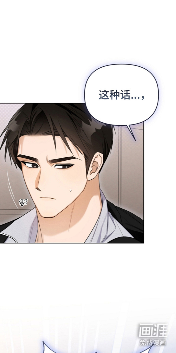 恋爱脑大作战漫画-图41