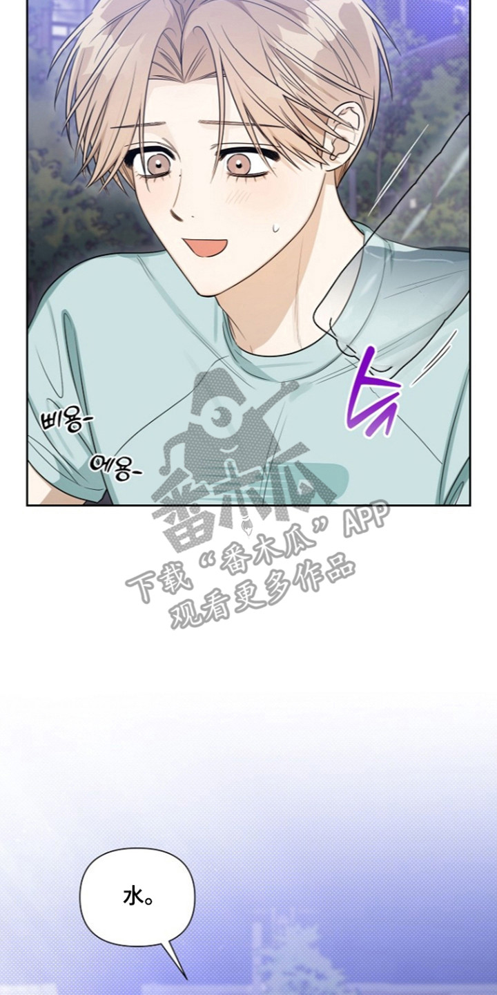 恋爱脑大作战漫画-图6