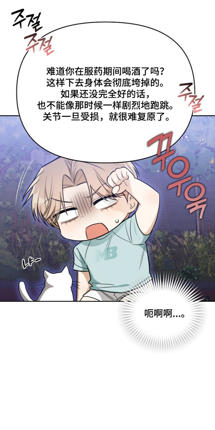 恋爱脑大作战漫画-图10
