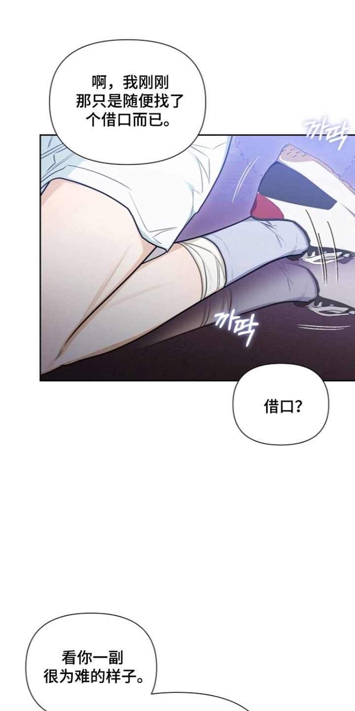 恋爱脑大作战漫画-图11
