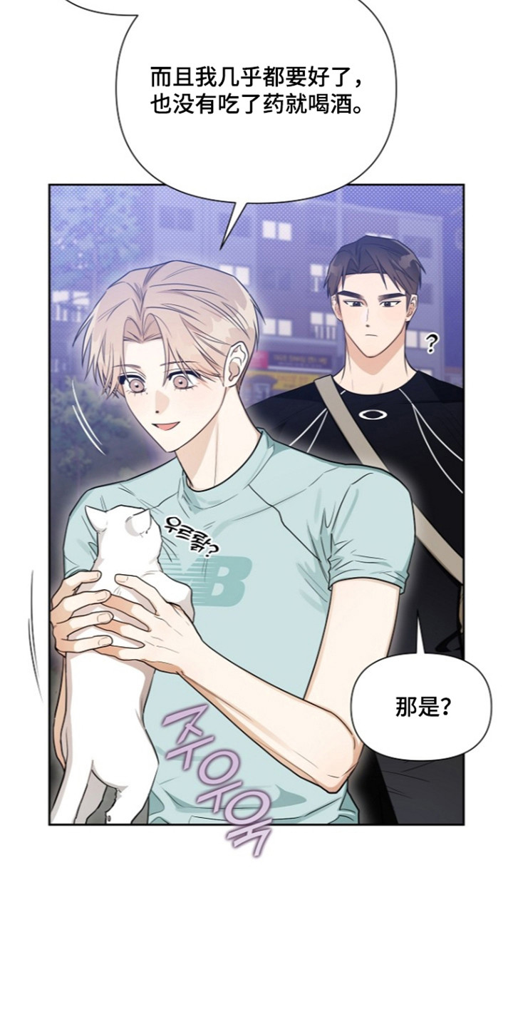 恋爱脑大作战漫画-图12