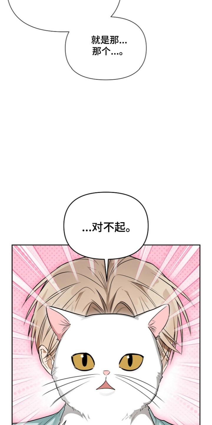 恋爱脑大作战漫画-图16