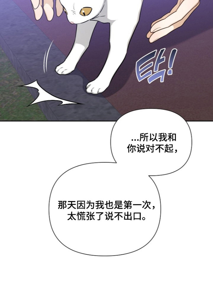 恋爱脑大作战漫画-图21