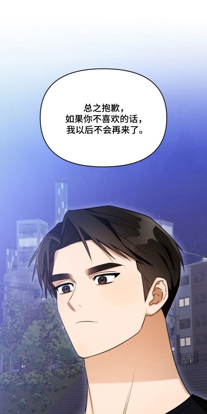 恋爱脑大作战漫画-图23