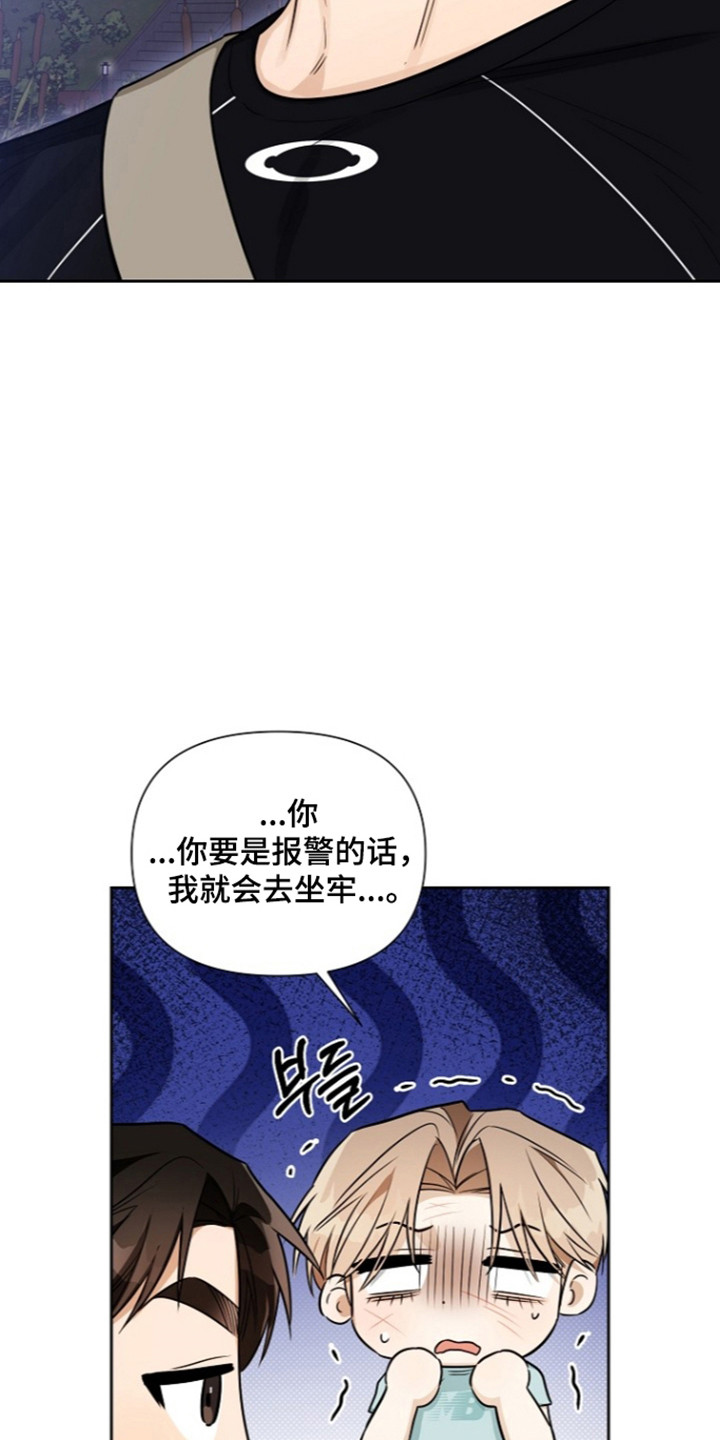 恋爱脑大作战漫画-图24