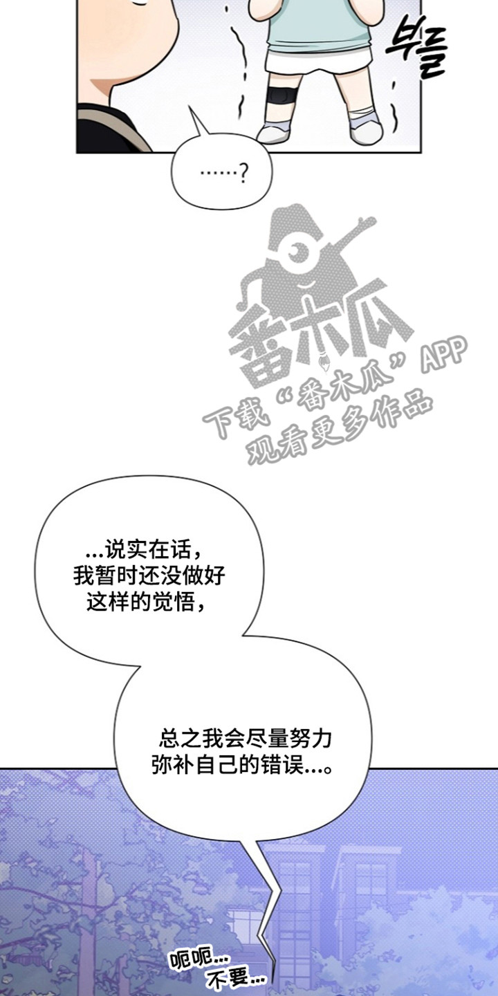 恋爱脑大作战漫画-图25