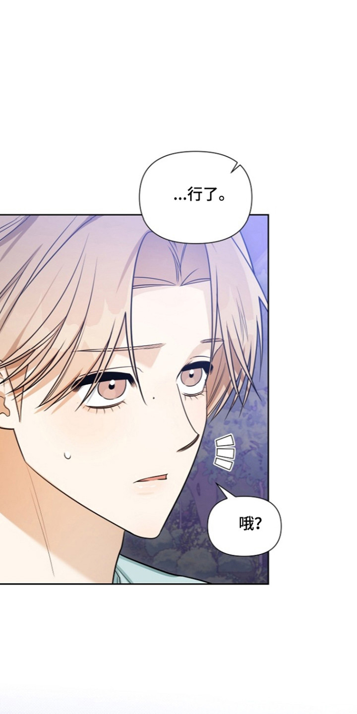 恋爱脑大作战漫画-图28