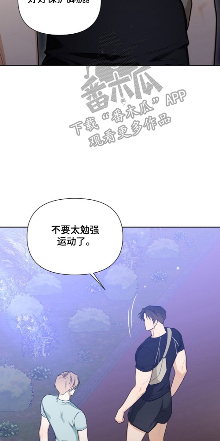 恋爱脑大作战漫画-图30