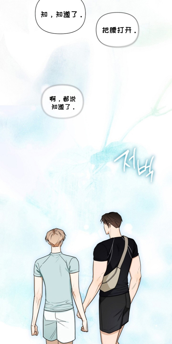恋爱脑大作战漫画-图32
