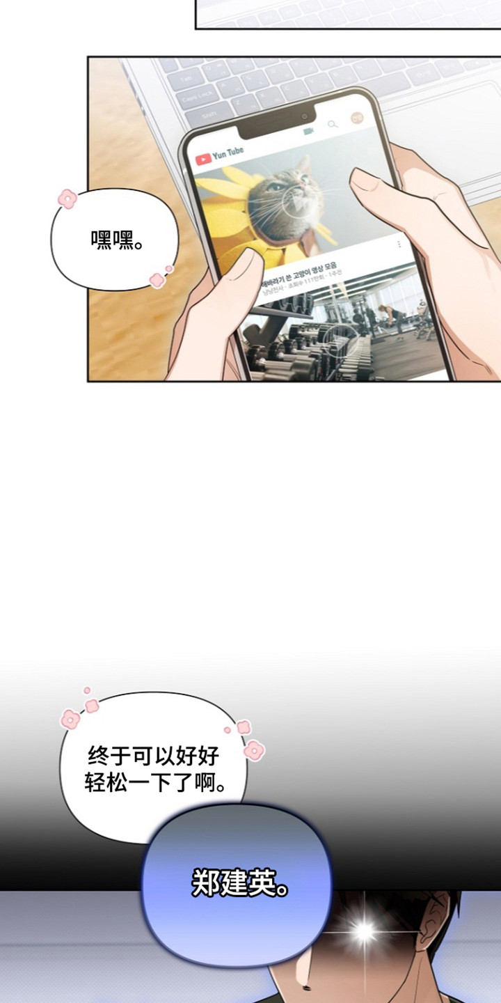 恋爱脑大作战漫画-图34