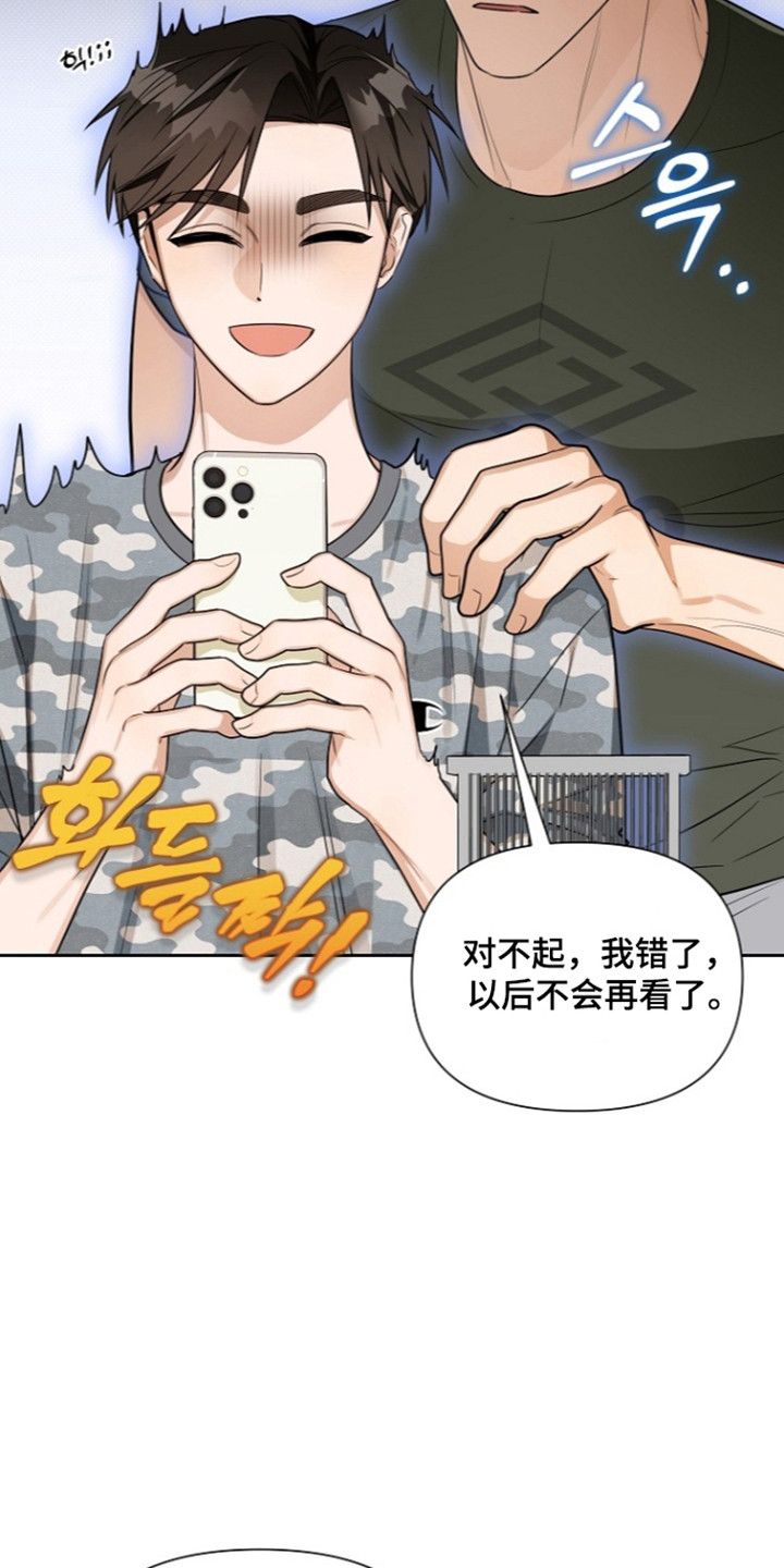 恋爱脑大作战漫画-图35