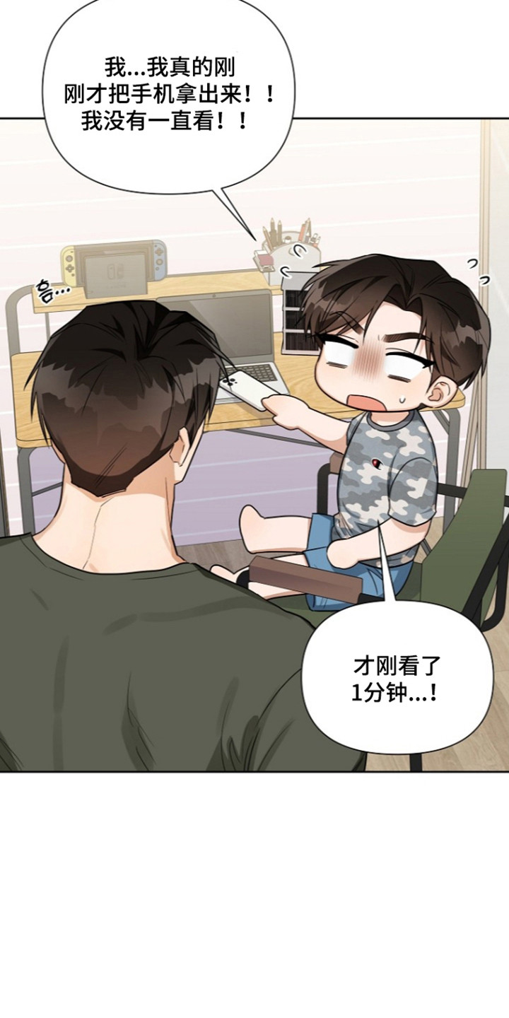 恋爱脑大作战漫画-图36
