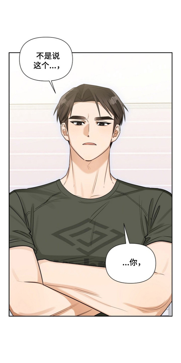 恋爱脑大作战漫画-图37