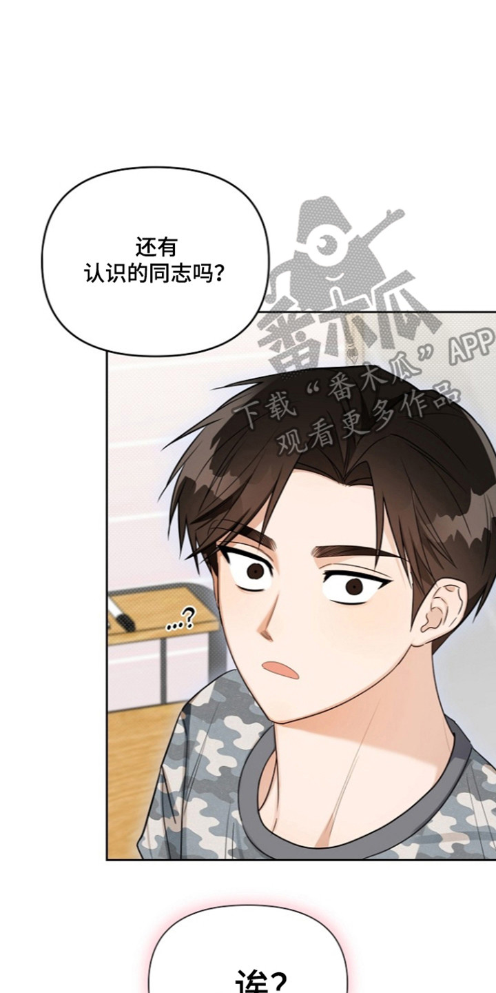 恋爱脑大作战漫画-图38