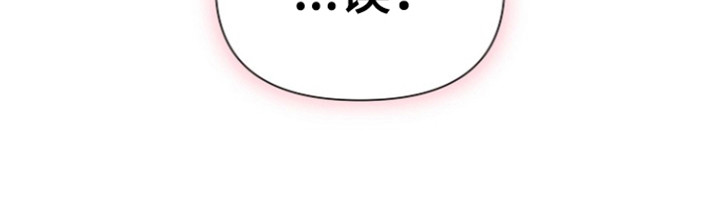 恋爱脑大作战漫画-图39