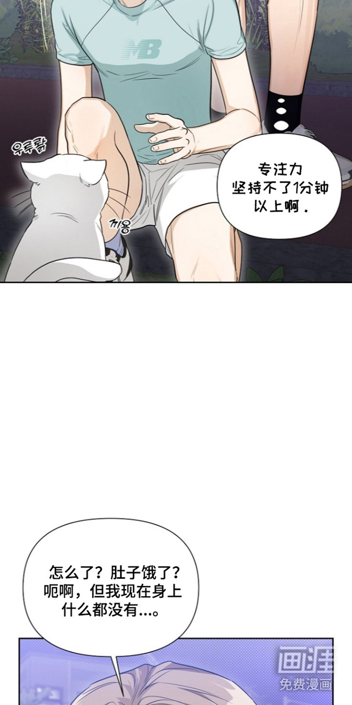 恋爱脑大作战漫画-图5