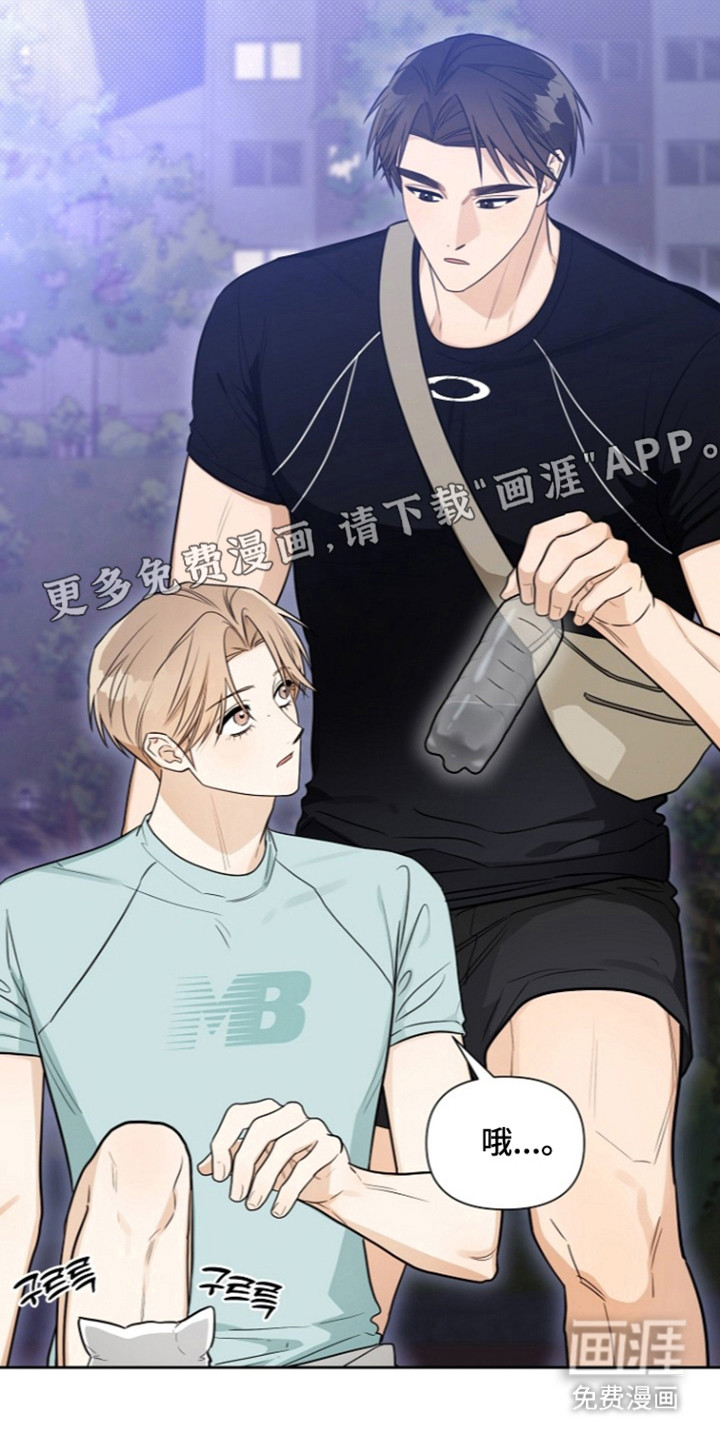 恋爱脑大作战漫画-图7