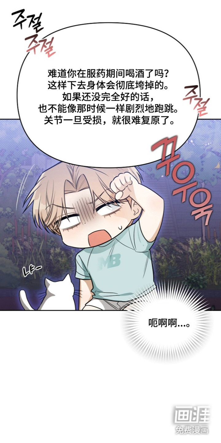 恋爱脑大作战漫画-图10