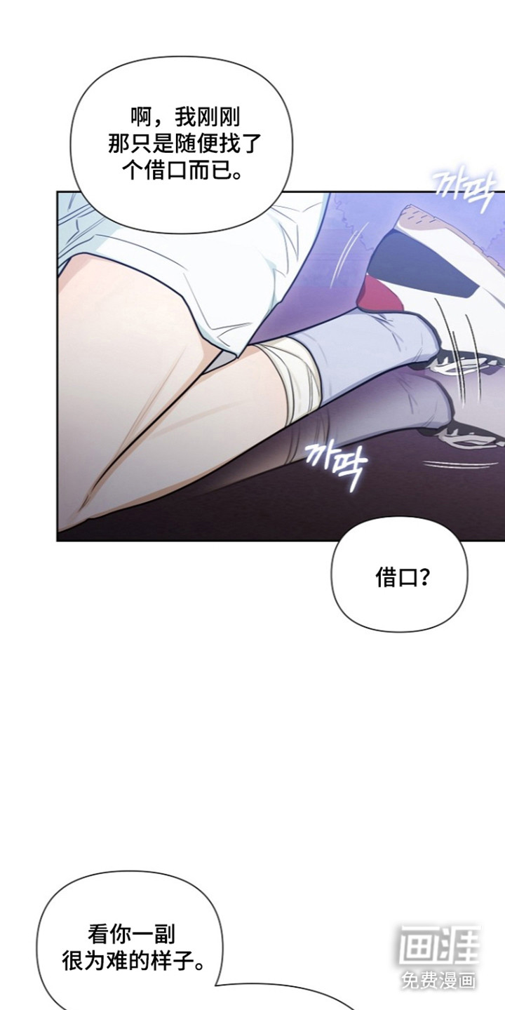 恋爱脑大作战漫画-图11