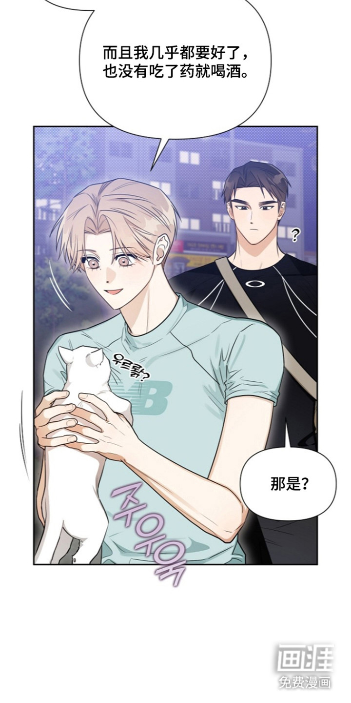 恋爱脑大作战漫画-图12