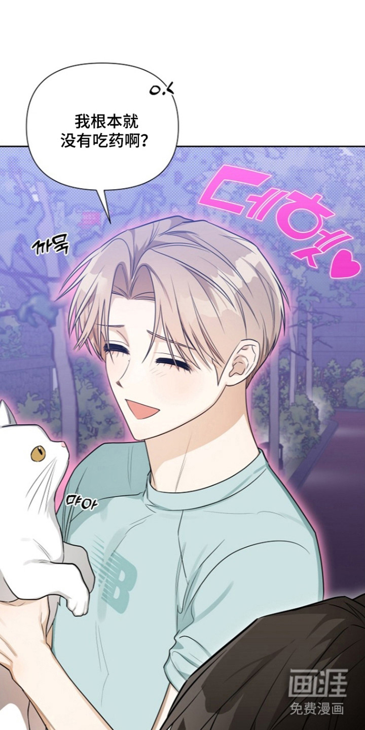 恋爱脑大作战漫画-图13