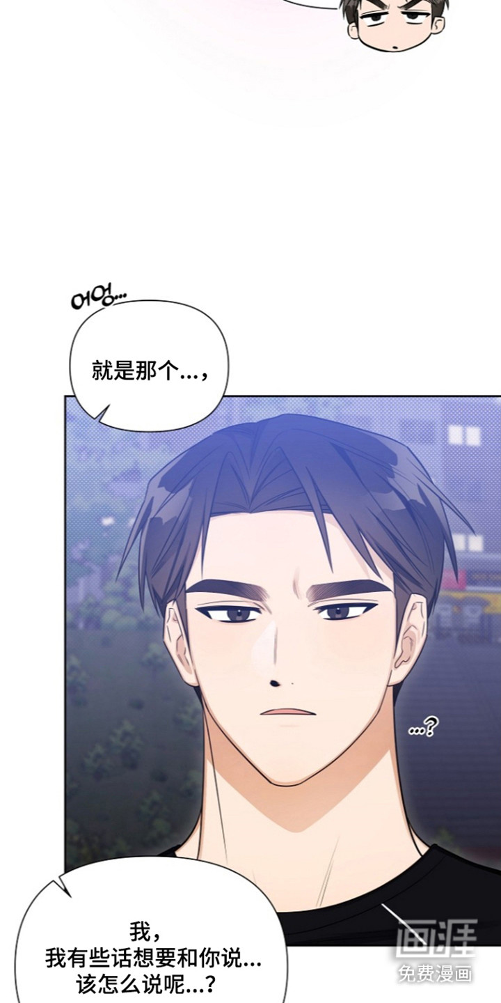 恋爱脑大作战漫画-图15