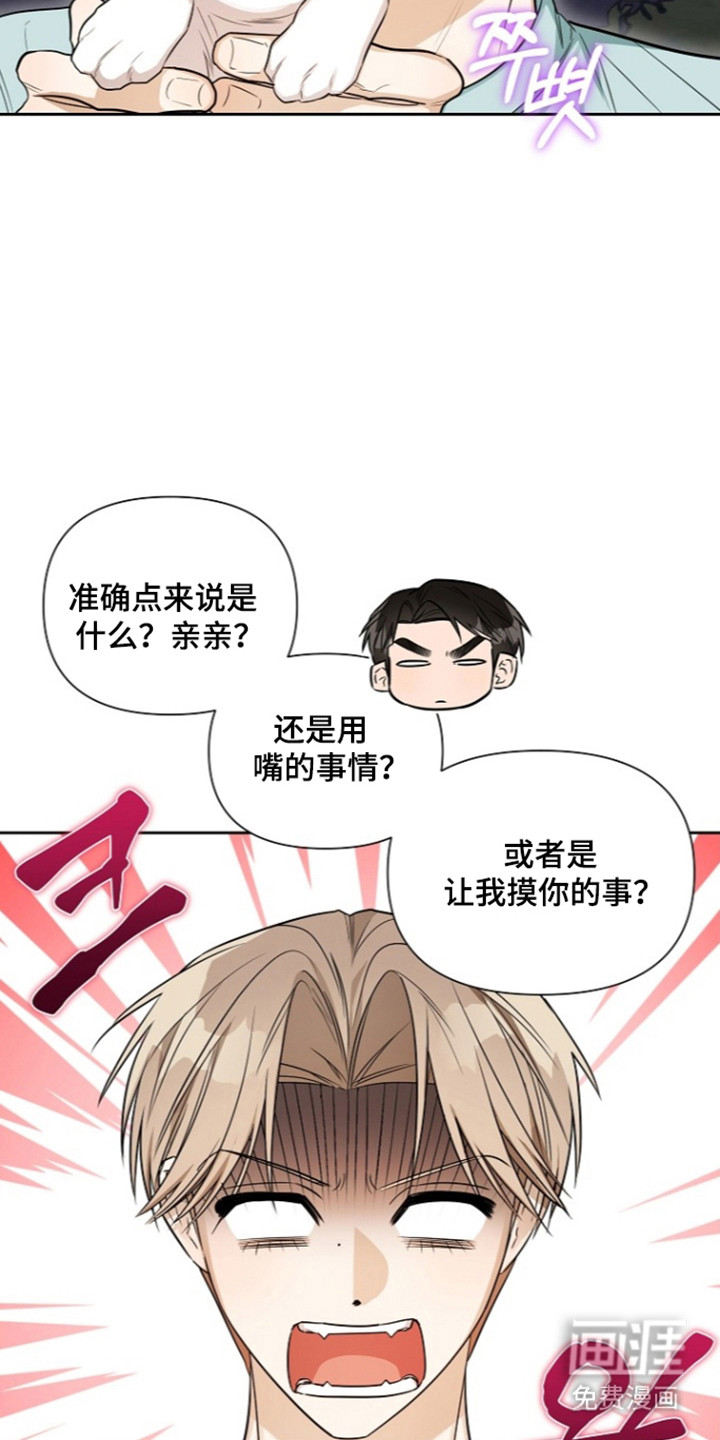 恋爱脑大作战漫画-图18